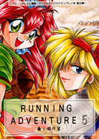 TRPGvCElEʔ́ERUNNING ADVENTURE5